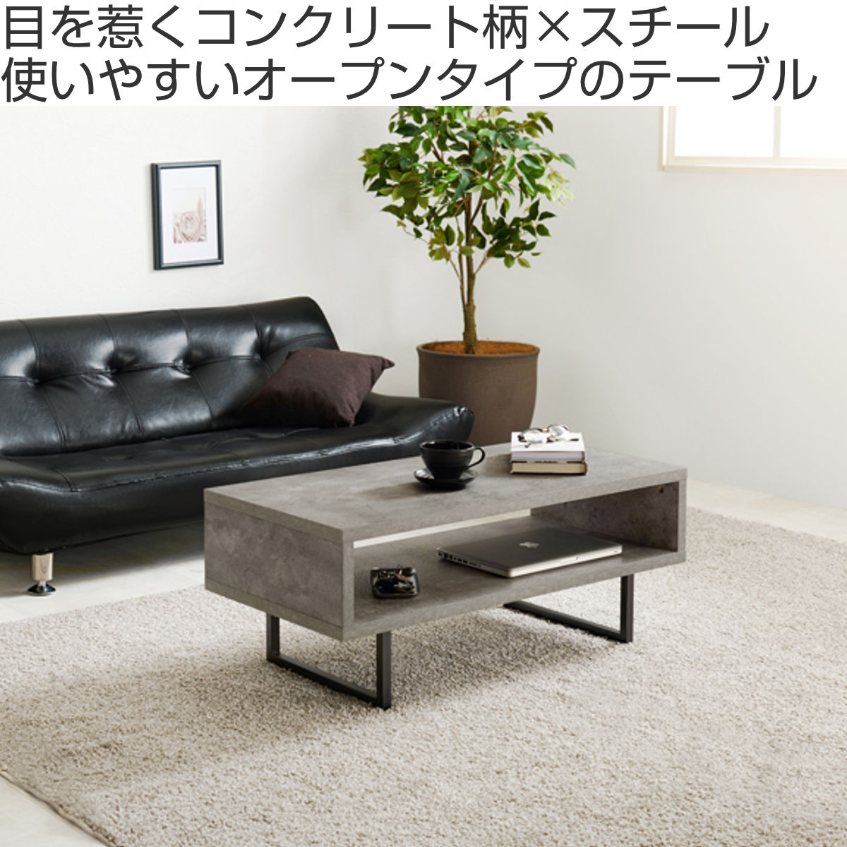 ローテーブル おしゃれ 小さめ オープン収納 ...の紹介画像2