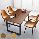 ダイニングテーブル 幅138cm スチール脚 ( 4人掛け 食卓 ダイニング テーブル 木目調 ストーン調 石目調 コンクリート調 スタイリッシュ シンプル 高...