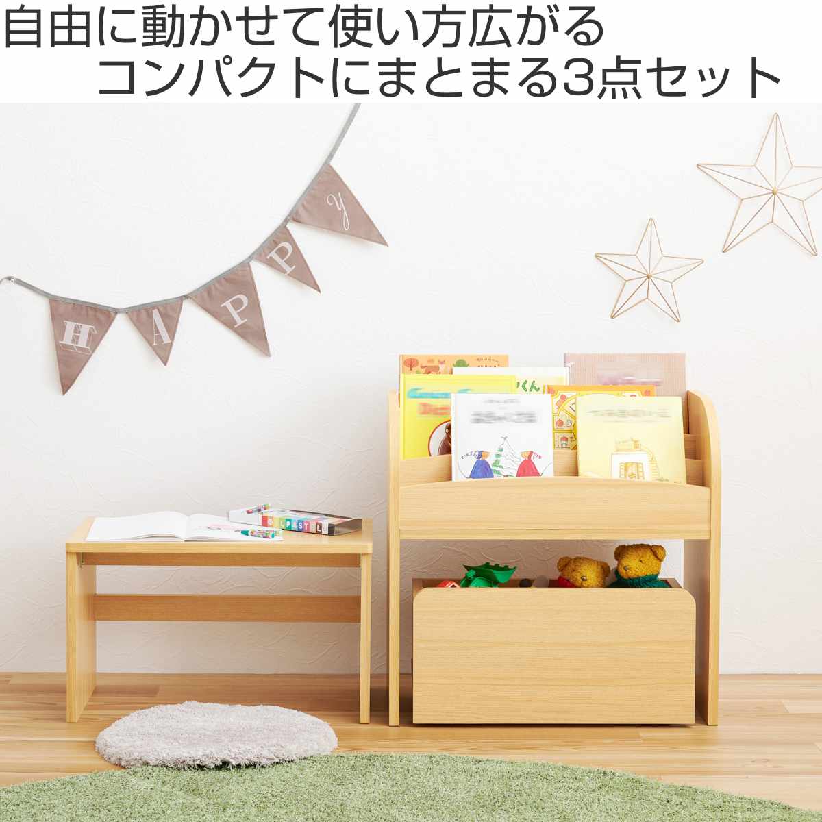絵本ラック 3点セット デスク ワゴン 幅60cm オープンタイプ ( 絵本棚 ミニデスク キッズラック おもちゃ収納 絵本 棚 ラック ロータイプ スリム 子ども 木目調 おもちゃラック 収納 おもちゃ 片付け キッズ おしゃれ シンプル )【39ショップ】 [2]