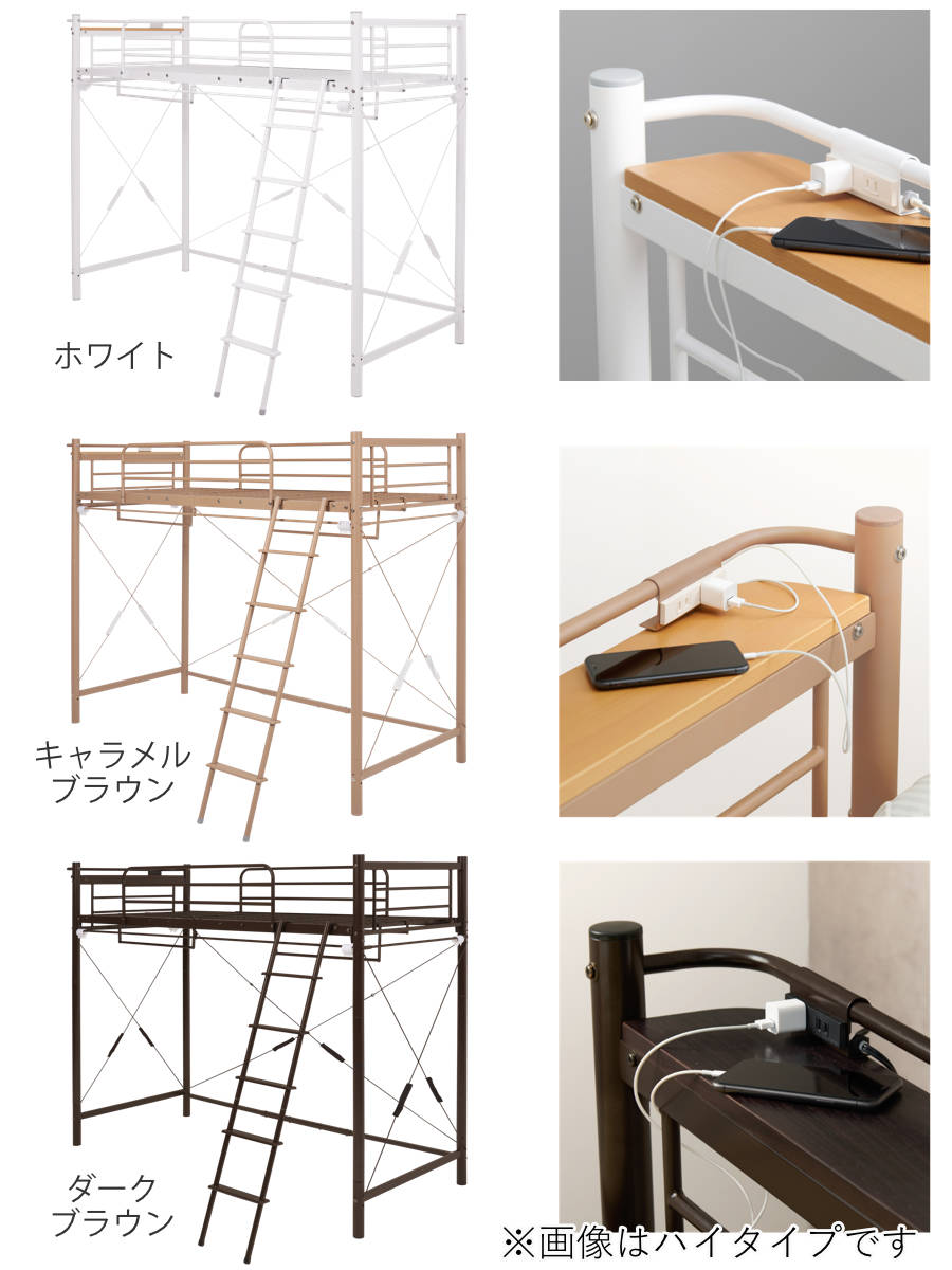 インテリアパレットのロフトベッド シングル カーテン取付可能 2口コンセント付 2WAY （ ベッド 高さ4タイプ カーテンレール付 コンセント付 シングルベッド ロフト 宮棚 耐荷重100kg ハンガーポール付 収納 ）【39ショップ】｜アングル3