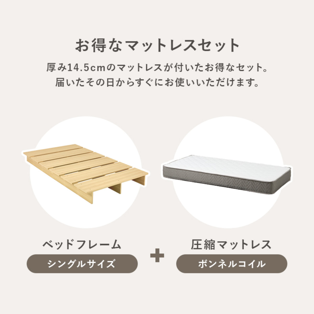 ローベッド シングル ボンネルマットレス付 余白デザイン ( ベッド マットレス付 耐荷重350kg ステージ ロータイプ ベッドフレーム ボンネルコイル 厚さ14.5cm マットレスセット ブラウン ナチュラル )【39ショップ】 [3]
