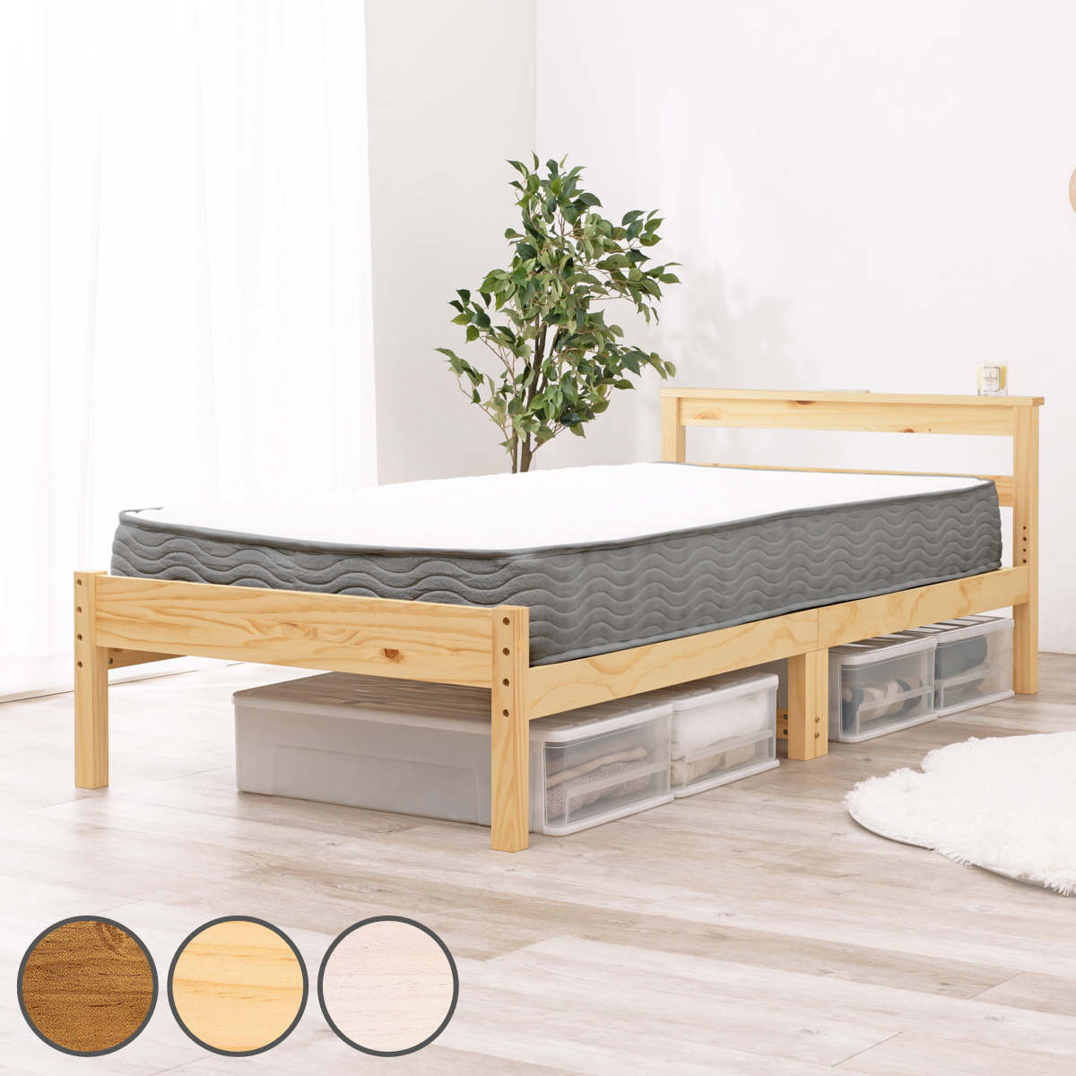すのこベッド シングル ポケットマットレス付 宮棚 2口コンセント付 床下収納 天然木 （ ベッド マットレス付 耐荷重200kg 圧縮梱包 ポケットコイル 厚さ20cm マットレスセット ライトブラウン ナチュラル ホワイトウォッシュ ）【39ショップ】