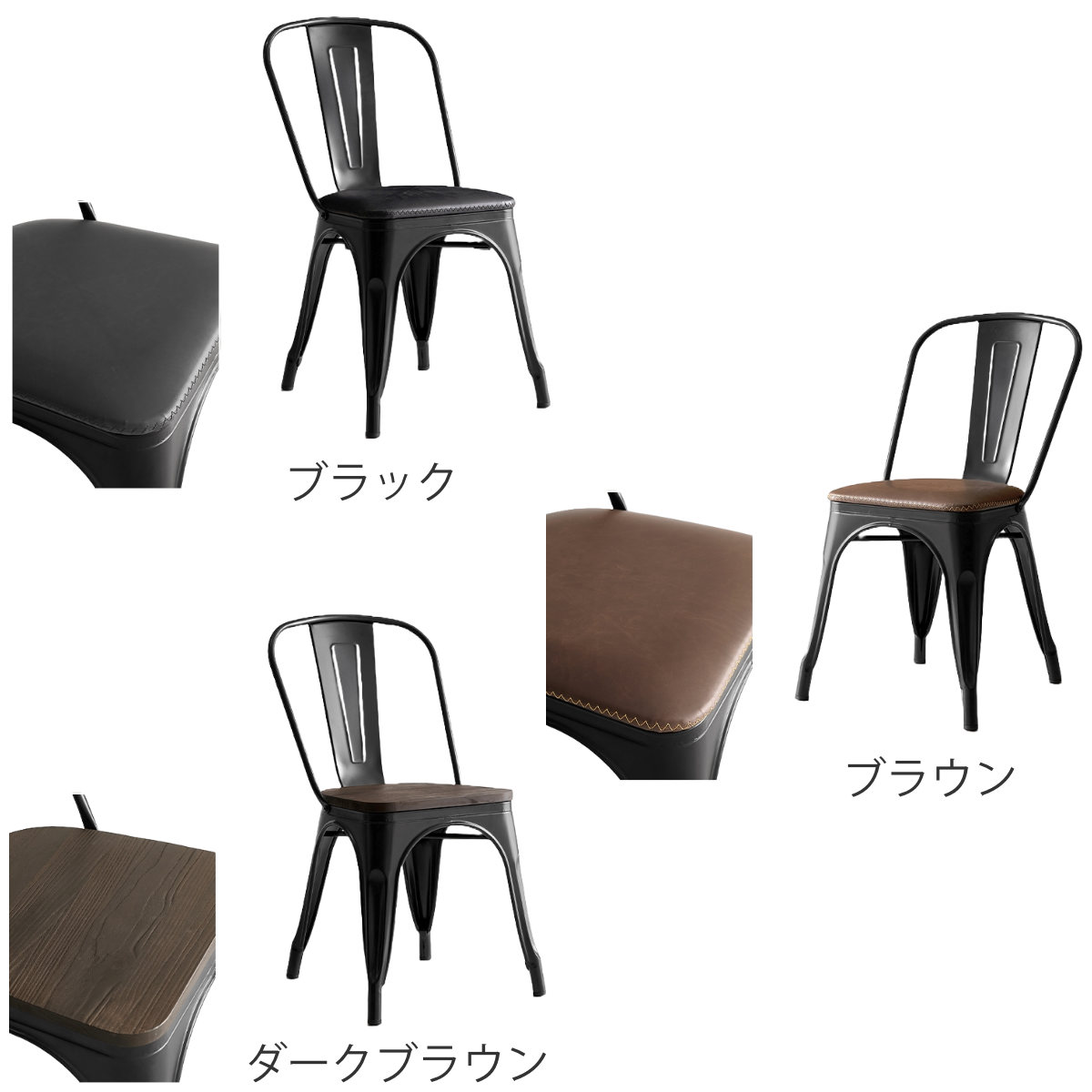 ダイニングチェア 同色2脚セット 座面高44.5cm 45.5cm ウッドタイプ 本革調タイプ ( 食卓椅子 チェア ダイニング イス スチール 木製 レザー調 アームレス 積み重ね リビング 椅子 おしゃれ ダイニングチェアー リビングチェア )【39ショップ】 [3]