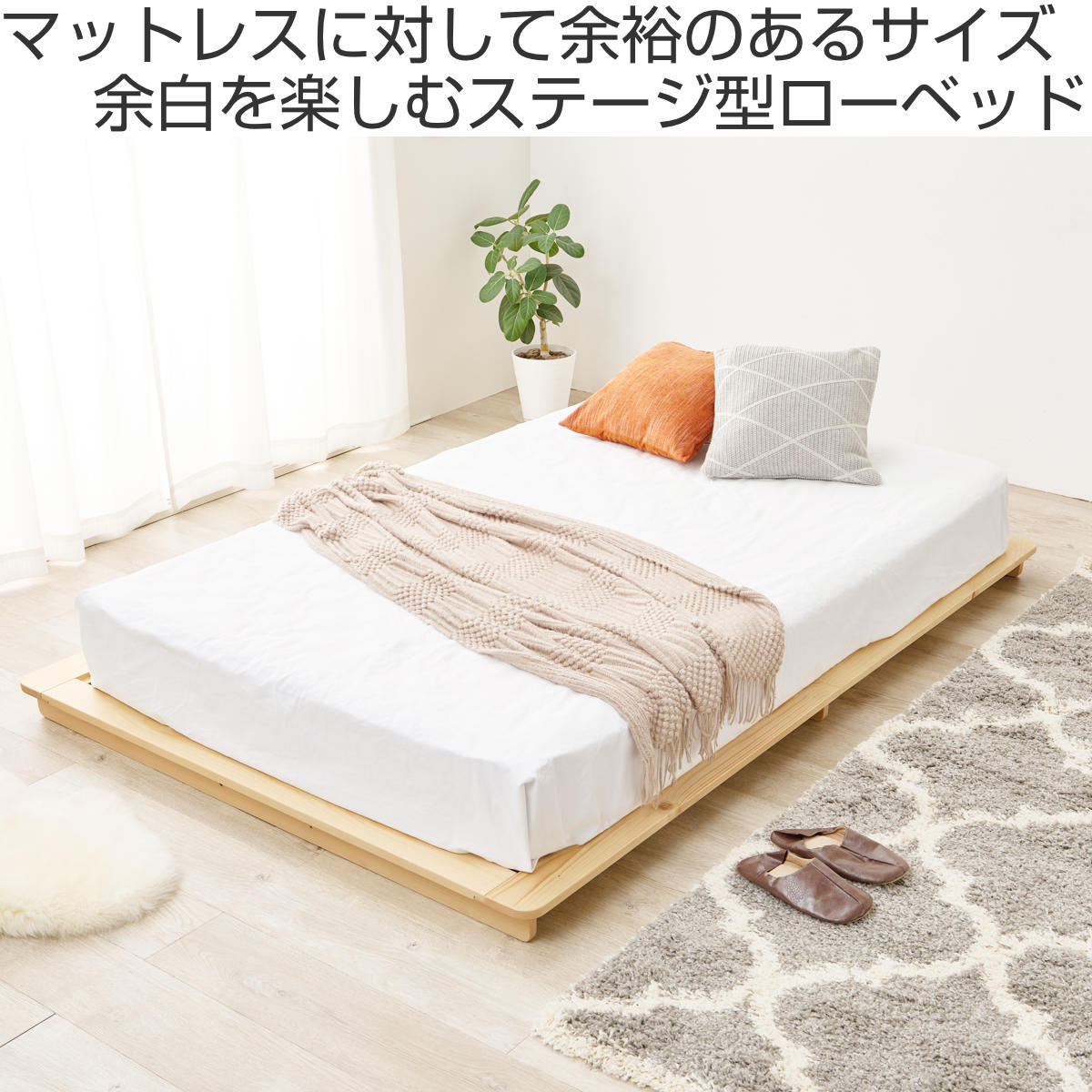 ステージベッド 幅160cm ダブル ボンネルコイルマットレス付 天然木 ローベッド ( ベッド すのこ F☆☆☆☆ 通気性 ロータイプ 圧縮梱包 マットレスセット 低ホルムアルデヒド 耐荷重150kg ブラウン ナチュラル )【39ショップ】 [2]