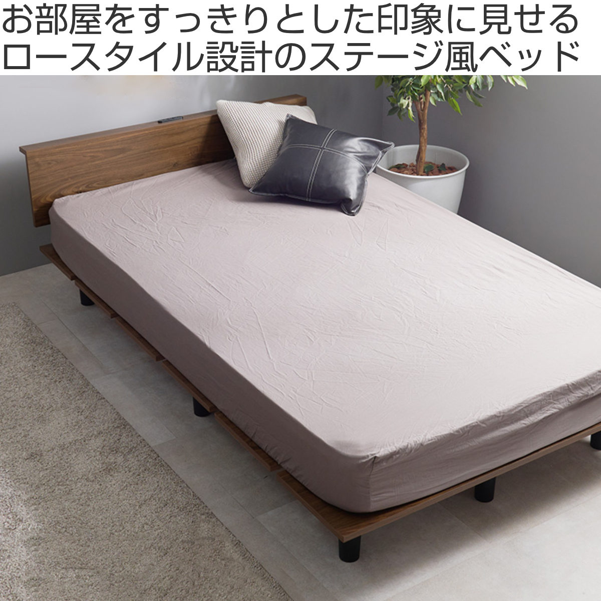 ステージ風ベッド セミダブル ポケットコイルマットレス付 ロースタイル 2口コンセント付 ( ベッド マットレス付 ステージ風 通気性 圧縮梱包 ポケットコイル 耐荷重200kg コンセント付き ブラウン ナチュラル )【39ショップ】 [2]