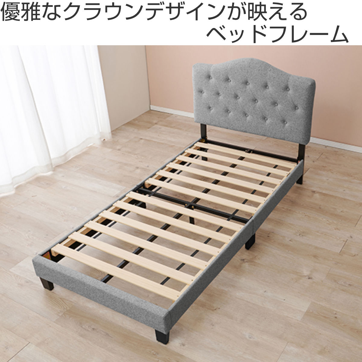 ベッド シングル すのこ ファブリックベッド （ フレームのみ ハイバック 姫系 王冠モチーフ クラウン ヘッドボード お掃除ロボット対応 耐荷重200kg アイボリー ライトグレー ）【39ショップ】の商品画像 2