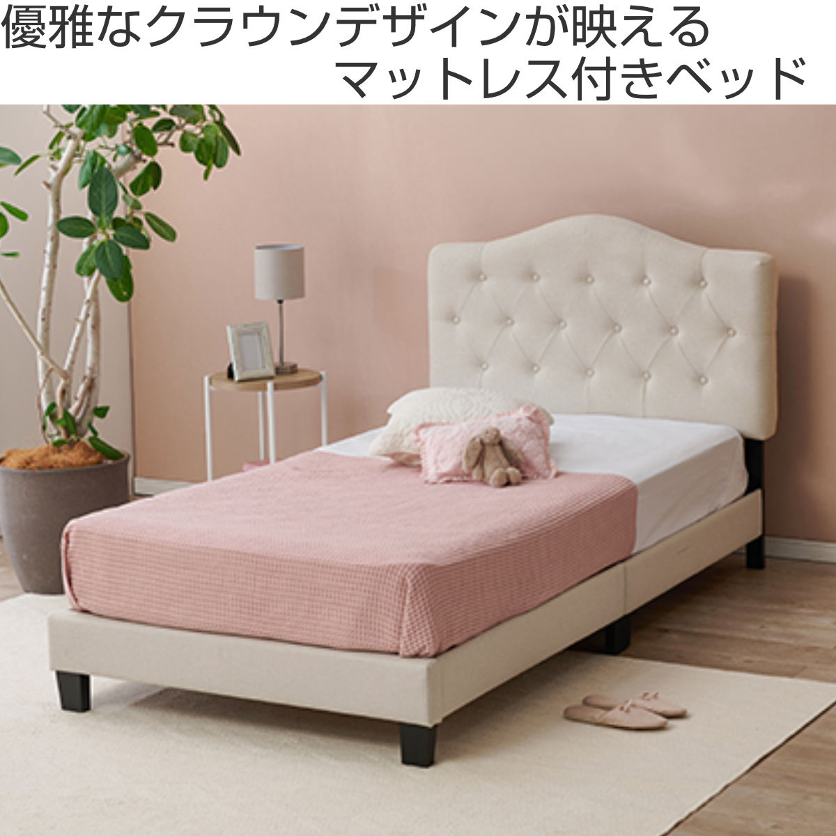 ベッド シングル すのこ マットレス付き ファブリックベッド （ マットレスセット ハイバック 姫系 王冠モチーフ クラウン ポケットコイル ヘッドボード お掃除ロボット対応 耐荷重200kg アイボリー ライトグレー ）【39ショップ】の商品画像 2