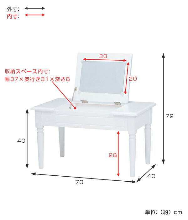 ドレッサー 幅70cm ミラー付き コスメテーブル （ テーブル 2WAY センターテーブル...