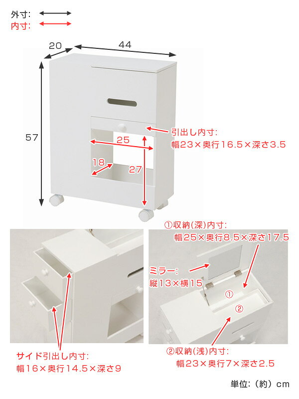 コスメワゴン 高さ57cm サイドワゴンタイプ （ メイクボックス コスメボックス メ...