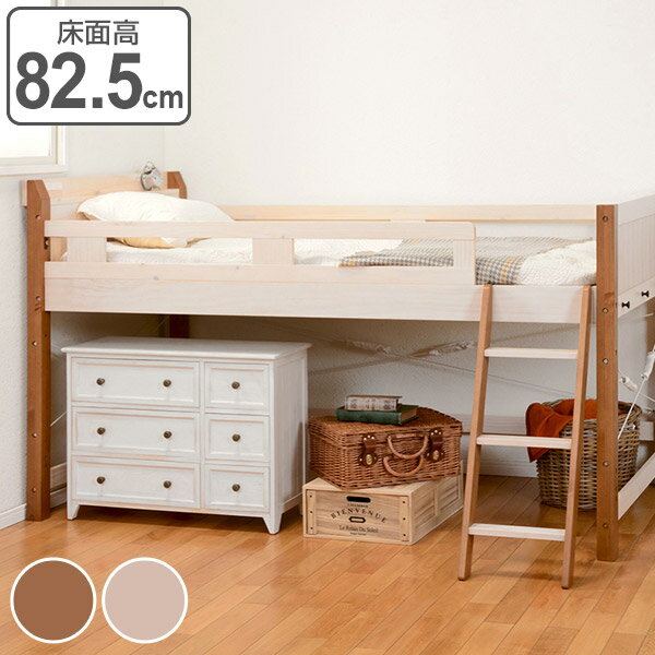 ロフトベッド 木製 コンセント付 高さ122cm （ 送料無料 ベット ベッド シングルベット シングル 子供用ベット 子供用 システムベット はしご 階段 階段付き ミドル ミドルサイズ 宮付き 宮棚 茶色 白 ホワイト ）【39ショップ】