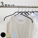 MAWAハンガー ハンガー すべらない レディースハンガー 3本セット ( マワ MAWA すべらないハンガー mawaハンガー キャミソール 滑らない 滑らな...