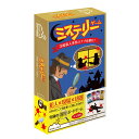 カードゲーム ミステリーゲーム ( ゲーム おもちゃ カード 推理 テーブルゲーム ファミリーゲーム 6歳 子ども キッズ 小学生 男の子 女の子 知育 遊び 推理ゲーム パーティー 室内遊び おうち時間 プレゼント ) 【39ショップ】