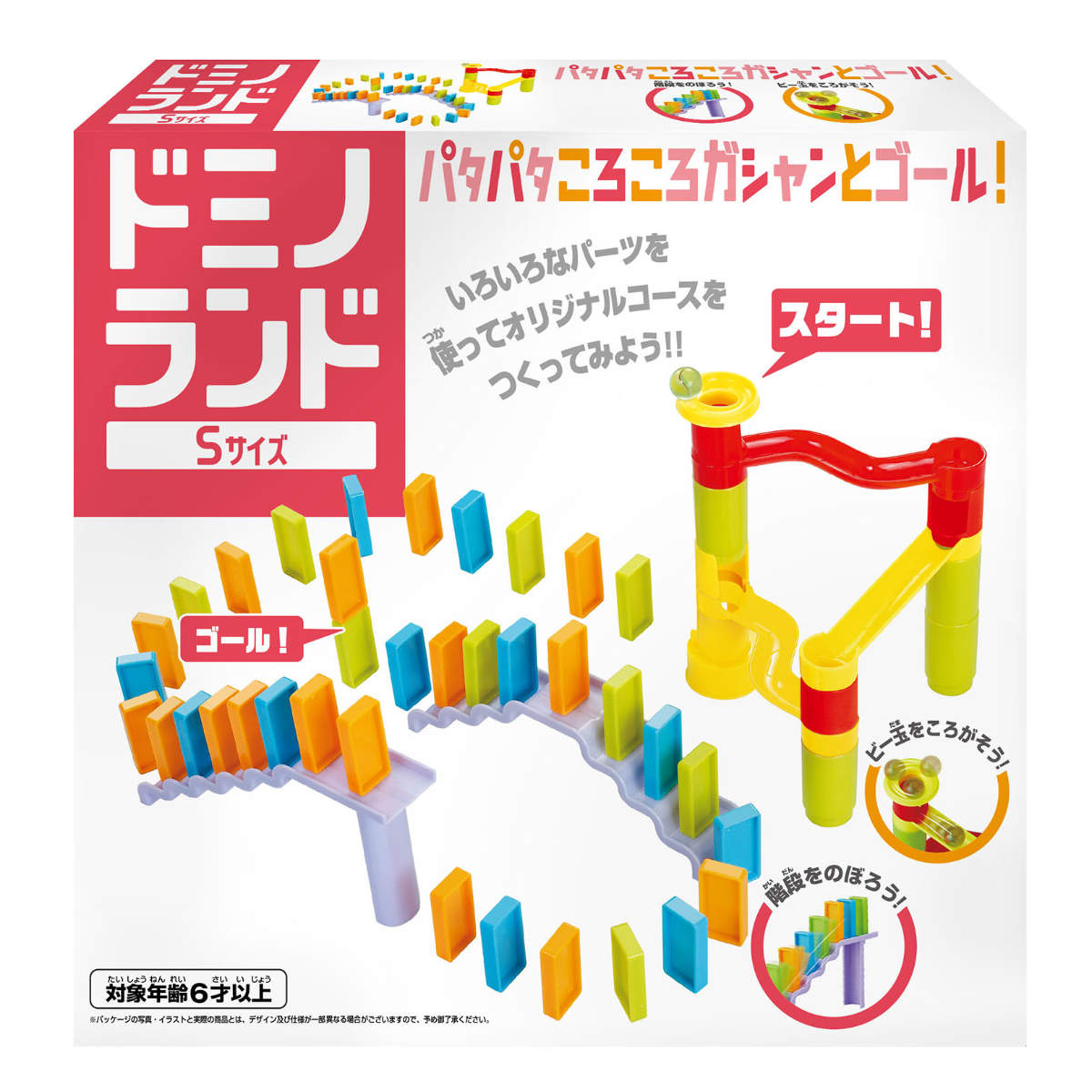 おもちゃ 知育玩具 ドミノ ドミノランド Sサイズ 6才～ （ ドミノ倒し ブロック セ...