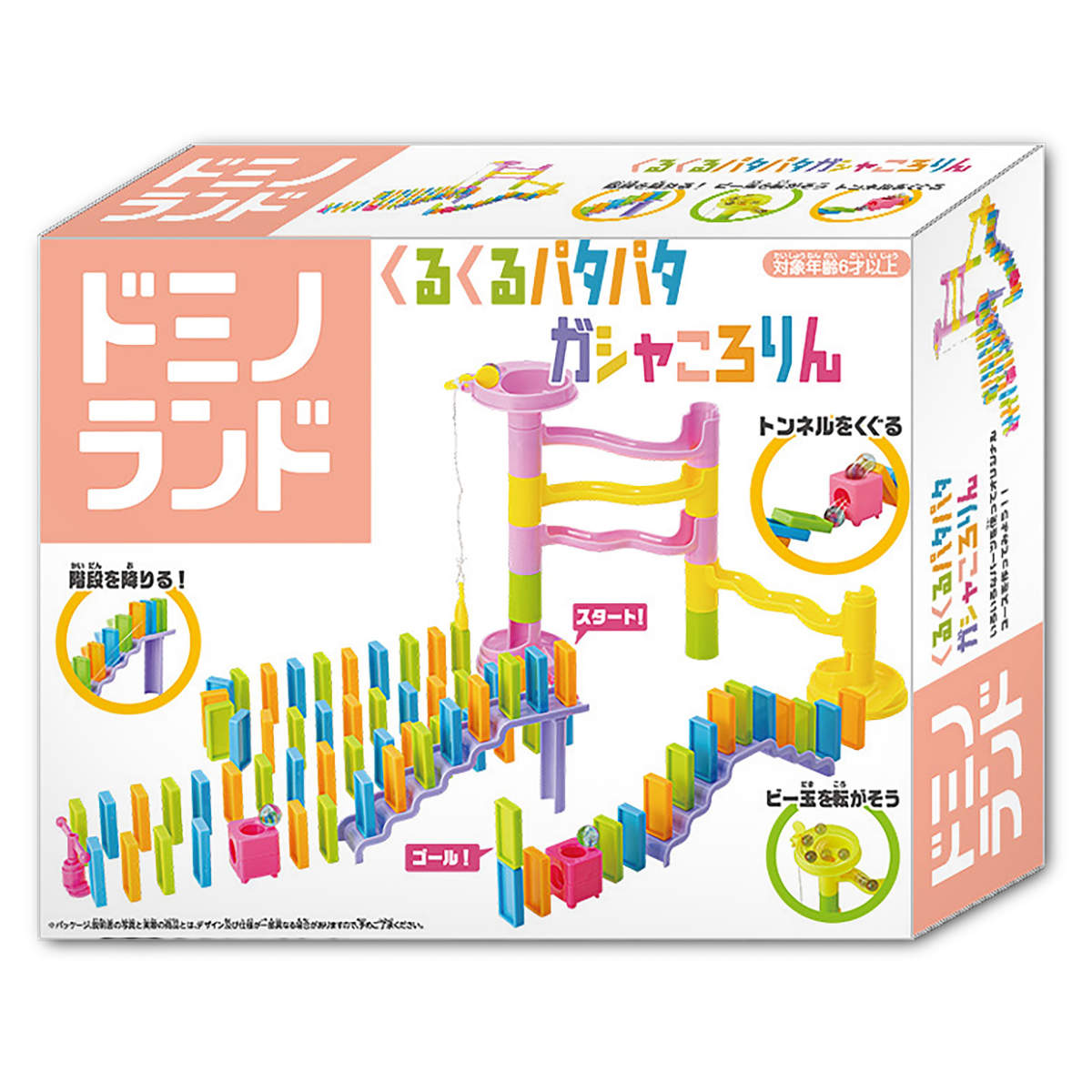 おもちゃ 知育玩具 ドミノ ドミノランド 6才～ （ ドミノ倒し ブロック セット 知...