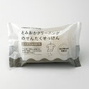 洗濯石けん 襟袖 泥汚れ用 とみおかクリーニング ( 洗濯 石鹸 襟 袖 泥汚れ プロ仕様 蛍光増白剤無配合 皮脂汚れ 石けん 固形 )【39ショップ】