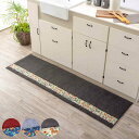 キッチンマット ダーラヘスト 50×180cm ( 50cm 180cm 洗える すべり止め加工 吸水 速乾 抗菌 防臭 日本製 キッチン マット 台所マット ...