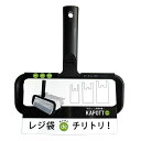 ちりとり レジ袋 KAPOTT カポット ( 玄関 リビング 短い 小さい コンパクト スリム レジ袋でちりとり 掃き掃除 ゴミ拾い ゴミ集め 時短 便利 ゴミ...