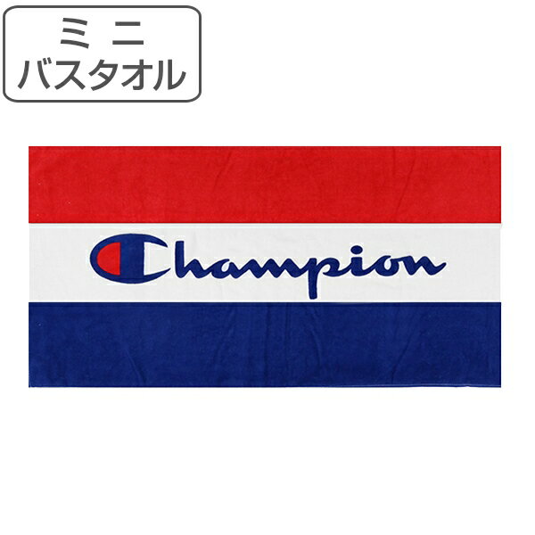 バスタオル ミニバスタオル チャンピオン Champion トリコロール （ タオル ブランド スポーツブランド プールタオル プール スイミング 小学生 中学生 高校生 部活 大人 メンズ レディース バス用品 バスグッズ ）【39ショップ】