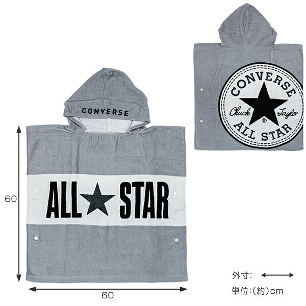 タオルポンチョ フード付きタオル コンバース CONVERS オールスター （ フード付きバスタオル タオル フード付き ブランド スポーツブランド ALLSTAR ロゴ 子供 子ども こども キッズ 男の子 女の子 中学生 ）【39ショップ】