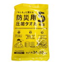 防災タオル 防災用 圧縮タオル ( 防災 布 タオルケット 横34×縦80cm 綿100% コンパクト 携帯 非常用 防災タオルケット 非常時 緊急用 防災グッズ 防災用品 避難用品 防災対策 旅行 持ち運び )【39ショップ】