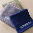 タオル コンバース CONVERSE 25×25cm 34×35cm 34×80cm 34×110cm ( ミニタオル ハンドタオル フェイスタオル スポーツタオル 綿100 吸水 手拭き 汗拭き ハンカチ ロングタオル デイリータオル スポーツブランド 無地 ロゴ )【39ショップ】