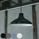 ペンダントライト ovject エナメルランプ 35cm 1灯 E26 LED ( 送料無料 照明 ライト led 対応 シーリング用 天井照明 照明器具 シンプル おしゃれ インテリア ペンダント ホーロー 間接照明 リビング ダイニング 寝室 日本製 ) 【39ショップ】