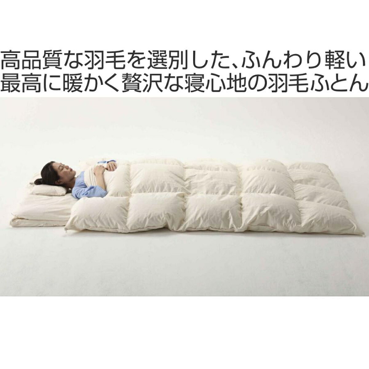 羽毛布団 シングル SaFo オーガニック 掛け布団 ( サフォ 高品質 羽毛 布団 ふとん 羽毛ふとん ダウン93% 日本製 国産 オーガニックコットン 立体キルト シームレス加工 ふんわり 150×210 )【39ショップ】 [2]