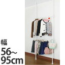 つっぱりハンガーラック 幅56〜95cm 2段 洋服掛け ( 突っ張り棚 物干し 室内 クローゼット収納 ハンガーバー 天井つっぱり 伸縮 スチールラック 収納 )【39ショップ】