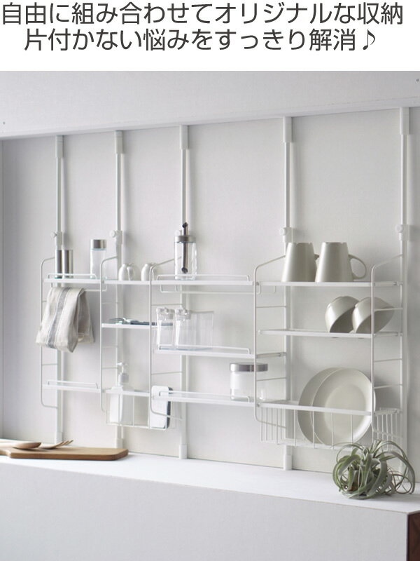 突っ張りラック　SPLUCE　スリムポールラック　メッシュSET　S　幅28cm　高さ70〜105cm （ 突っ張り式収納 突っ張り棚 キッチンラック 収納 ラック 収納棚 スパイスラック 調味料ラック 壁面収納 キッチン収納 ）【39ショップ】