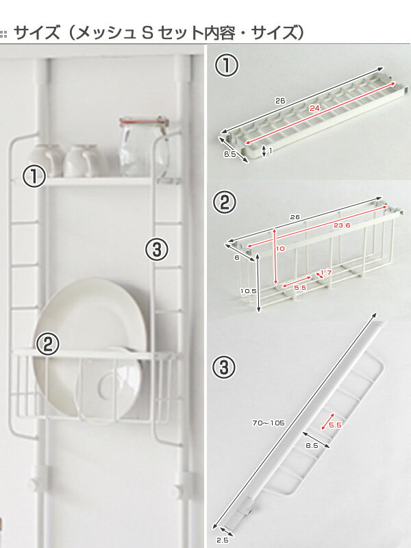 突っ張りラック　SPLUCE　スリムポールラック　メッシュSET　S　幅28cm　高さ70〜105cm （ 突っ張り式収納 突っ張り棚 キッチンラック 収納 ラック 収納棚 スパイスラック 調味料ラック 壁面収納 キッチン収納 ）【39ショップ】