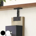 アジャスター LABRICO ラブリコ アイアン DIY パーツ 1×4材用 棚 ラック ( 突っ張り 収納 つっぱり 壁面収納 壁 間仕切り 賃貸 簡単取付 ...