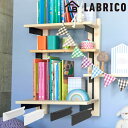 棚受 19cm ラブリコ アイアン 壁面収納 ( LABRICO シェルフレール 収納 棚 可動棚 収納棚 棚受け DIY パーツ シェルフ ラック 賃貸 壁 ...