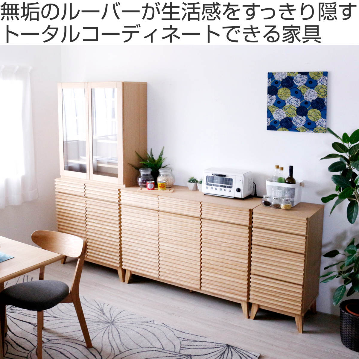 食器棚 幅80cm 高さ180cm ルーバーデザイン 天然木 ( カップボード キッチン 収納 フルスライドレール 食器収納 引き出し ブラウン ナチュラル 可動棚 )【39ショップ】 [2]