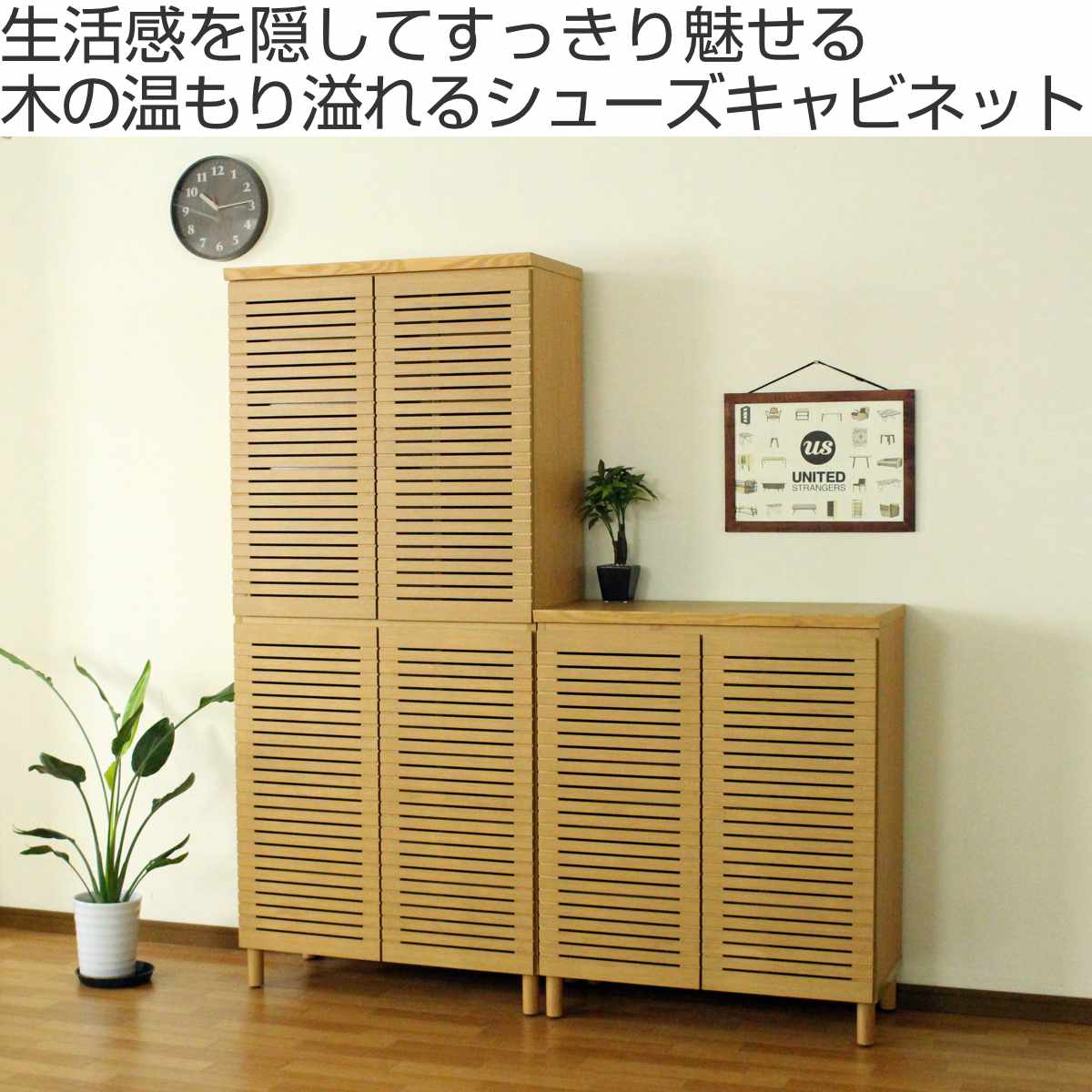 シューズキャビネット ロータイプ 幅80cm 約15足収納 天然木 完成品 ( 靴箱 シューズボックス コンパクト 下駄箱 玄関収納 ルーバー扉 玄関 靴 収納 通気性 シューズ ラック 木目調 おしゃれ 一人暮らし シューズクローク 木製 )【39ショップ】 [2]