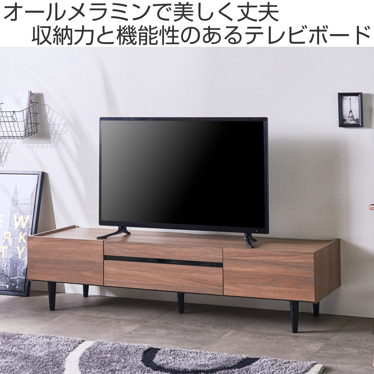テレビ台 ローボード 幅160cm 完成品 テレビボード AVボード TV台 収納付き 木目調 石目調 メラミン 脚付き ロータイプ おしゃれ ( 引出し ラック 棚 収納 フラップ扉 リビングボード 省スペース お掃除ロボット対応 )【39ショップ】 [2]