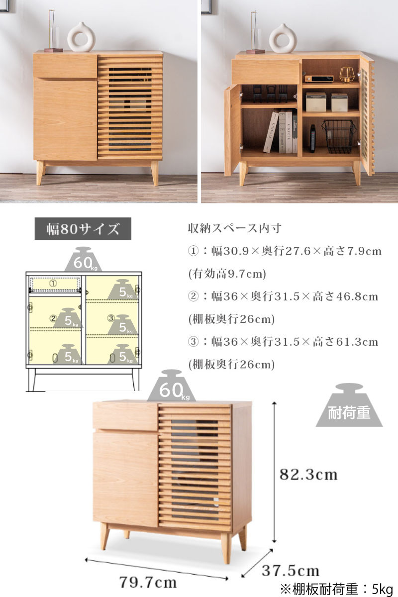 サイドボード 幅79.7cm ルーバー おしゃれ お掃除ロボット対応 引き出し リビング収納 ( ラック 棚 可動棚 天然木突板 キャビネット リビングボード 収納 家具 フルスライドレール ナチュラル )【39ショップ】 [3]