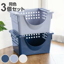 収納バスケット スタッキングバスケット浅型 前開き 同色3個セット 幅42×奥行32×高さ23cm ( バスケット 収納 プラスチック 収納ケース 積み重ね 日本製 入れ子 小物入れ キッチン 洗面所 おもちゃ箱 ランドリー ボックス かご ) 【39ショップ】(3)