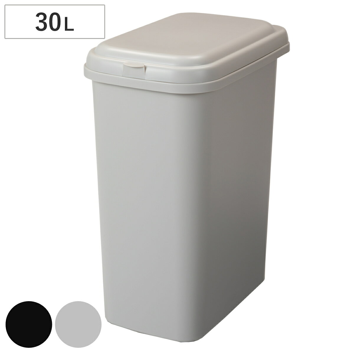 ゴミ箱 30L エコペール