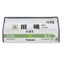 ティッシュケース 田端 山手線 tente 吊り下げ ( ティッシュカバー ティシュ入れ ティッシュボックス 布製 壁掛け 置き型 ループ付き テンテ 着脱 簡単 電車 乗り物 おしゃれ 子ども部屋 プレイルーム リビング ダイニング 車 )【39ショップ】