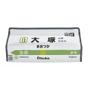 ティッシュケース 大塚 山手線 tente 吊り下げ ( ティッシュカバー ティシュ入れ ティッシュボックス 布製 壁掛け 置き型 ループ付き テンテ 着脱 簡単 電車 乗り物 おしゃれ 子ども部屋 プレイルーム リビング ダイニング 車 )【39ショップ】