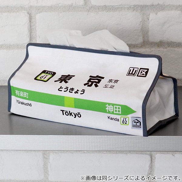 インテリアパレットのティッシュケース 大塚 山手線 tente 吊り下げ （ ティッシュカバー ティシュ入れ ティッシュボックス 布製 壁掛け 置き型 ループ付き テンテ 着脱 簡単 電車 乗り物 おしゃれ 子ども部屋 プレイルーム リビング ダイニング 車 ）【39ショップ】｜アングル2