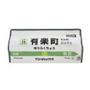 ティッシュケース 有楽町 山手線 tente 吊り下げ ( ティッシュカバー ティシュ入れ ティッシュボックス 布製 壁掛け 置き型 ループ付き テンテ 着脱 簡単 電車 乗り物 おしゃれ 子ども部屋 プレイルーム リビング ダイニング 車 )【39ショップ】