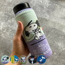 ペットボトルカバー スヌーピー BOTOCO ( SNOOPY ボトルカバー ボトルケース ペットボトル ボトル 水筒カバー 水筒ケース 水筒 すいとう カバー...