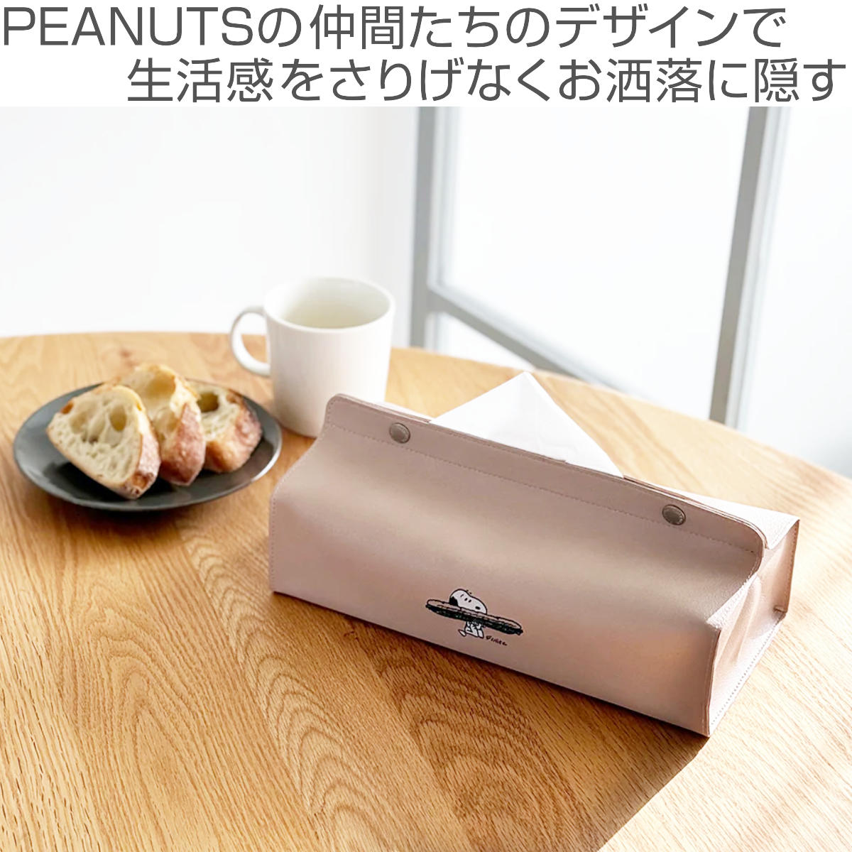 ティッシュケース スヌーピー PEANUTS tente ( ティッシュカバー ティシュ入れ ティッシュボックス 合皮 シンプル 壁掛け 置き型 ループ付き フック テンテ 着脱 簡単 おしゃれ リビング ダイニング 車 )【39ショップ】