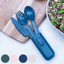 カトラリーセット Hip ケース付き OBP Case with Cutlery ( カトラリー お弁当 ナイフ スプーン フォーク 携帯 プラスチック 食洗機...