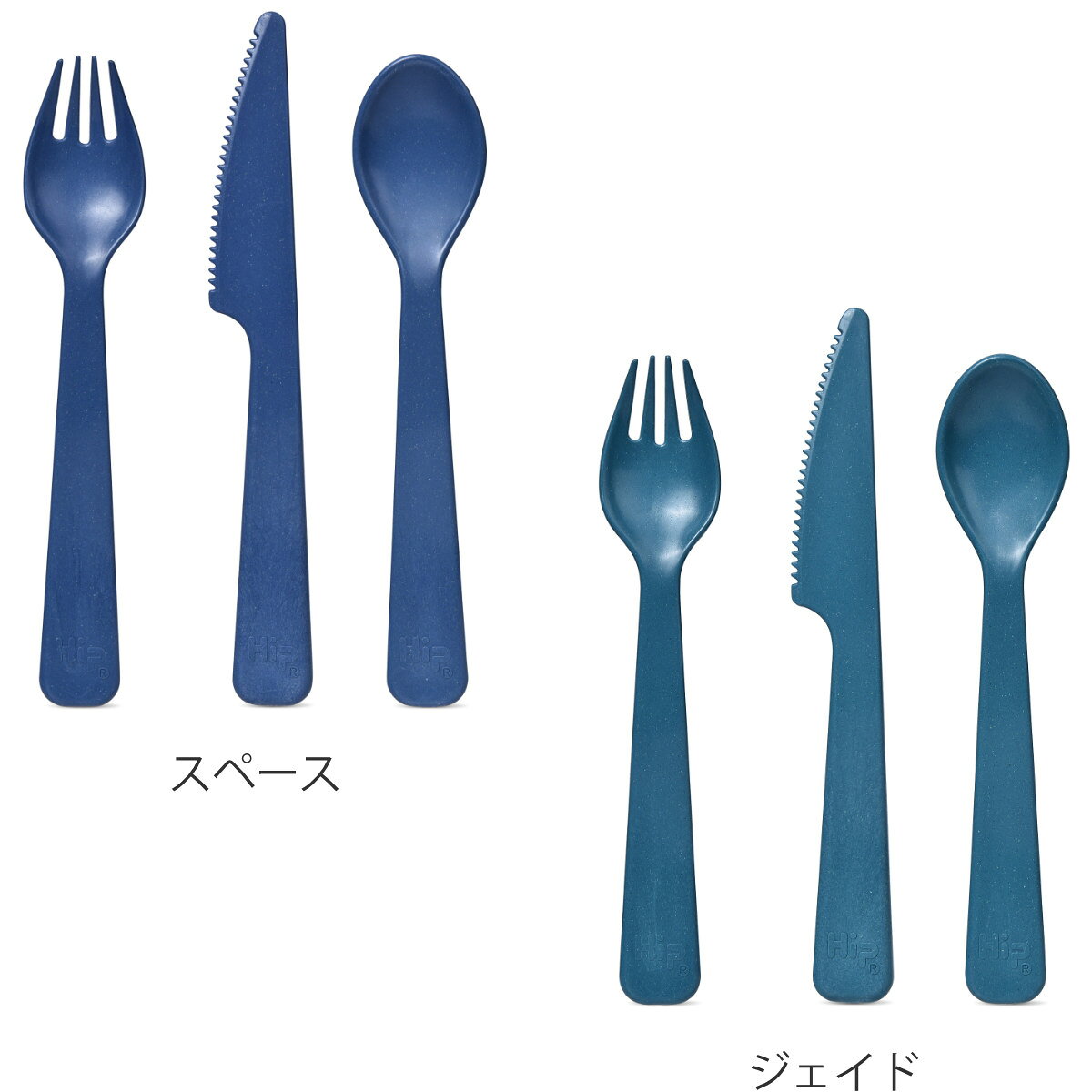カトラリーセット Hip 12ピース 3個×4 （ ヒップ カトラリー 携帯用 ナイフ スプーン フォーク プラスチック 食洗機対応 キャンプ エコ リサイクル アウトドア パ−ティー おしゃれ 軽量 頑丈 ）【39ショップ】 interior-palette-10160088 インテリアパレット サンプル画像2