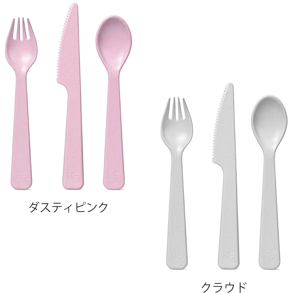 カトラリーセット Hip 12ピース 3個×4 （ ヒップ カトラリー 携帯用 ナイフ スプーン フォーク プラスチック 食洗機対応 キャンプ エコ リサイクル アウトドア パ−ティー おしゃれ 軽量 頑丈 ）【39ショップ】 interior-palette-10160088 インテリアパレット サンプル画像3