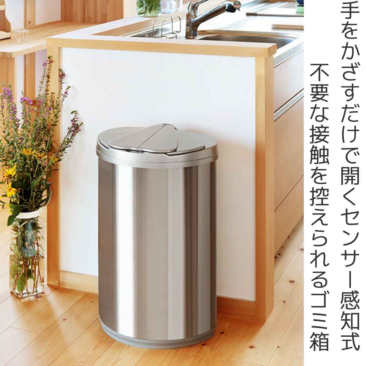 ゴミ箱 47L ステンレス センサー式 ( アルコ 自動開閉 47リットル 47l ダストボックス 電池式 ふた付き キッチン大容量 棚下 シンプル おしゃれ リビング 横開き カウンター カップボード スリム 非接触 自動 ) 【39ショップ】 [2]