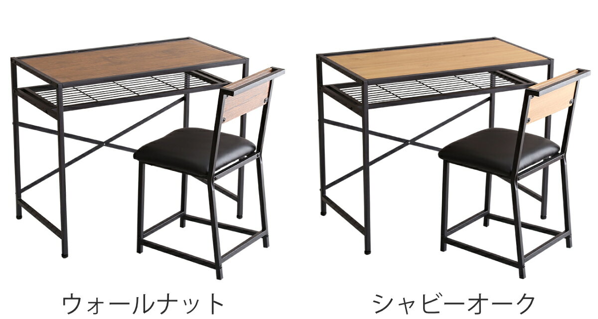 デスク チェア セット 幅90cm スチール ラック （ 送料無料 パソコンデスク ワークデスク 勉強机 机 椅子 イス 省スペース スリム 奥行50cm 大人 1人暮らし 北欧 木目調 シンプル おしゃれ スタイリッシュ 在宅ワーク ） 【39ショップ】