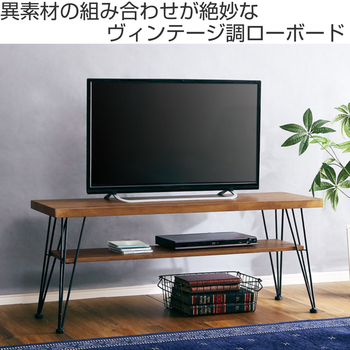 テレビ台 幅110cm ローボード ヴィンテージ調 ( テレビボード TV台 TVボード テレビラック AVボード テレビ 収納 リビング収納 シンプル モダン 高級感 ブラウン ブラック おしゃれ )【39ショップ】